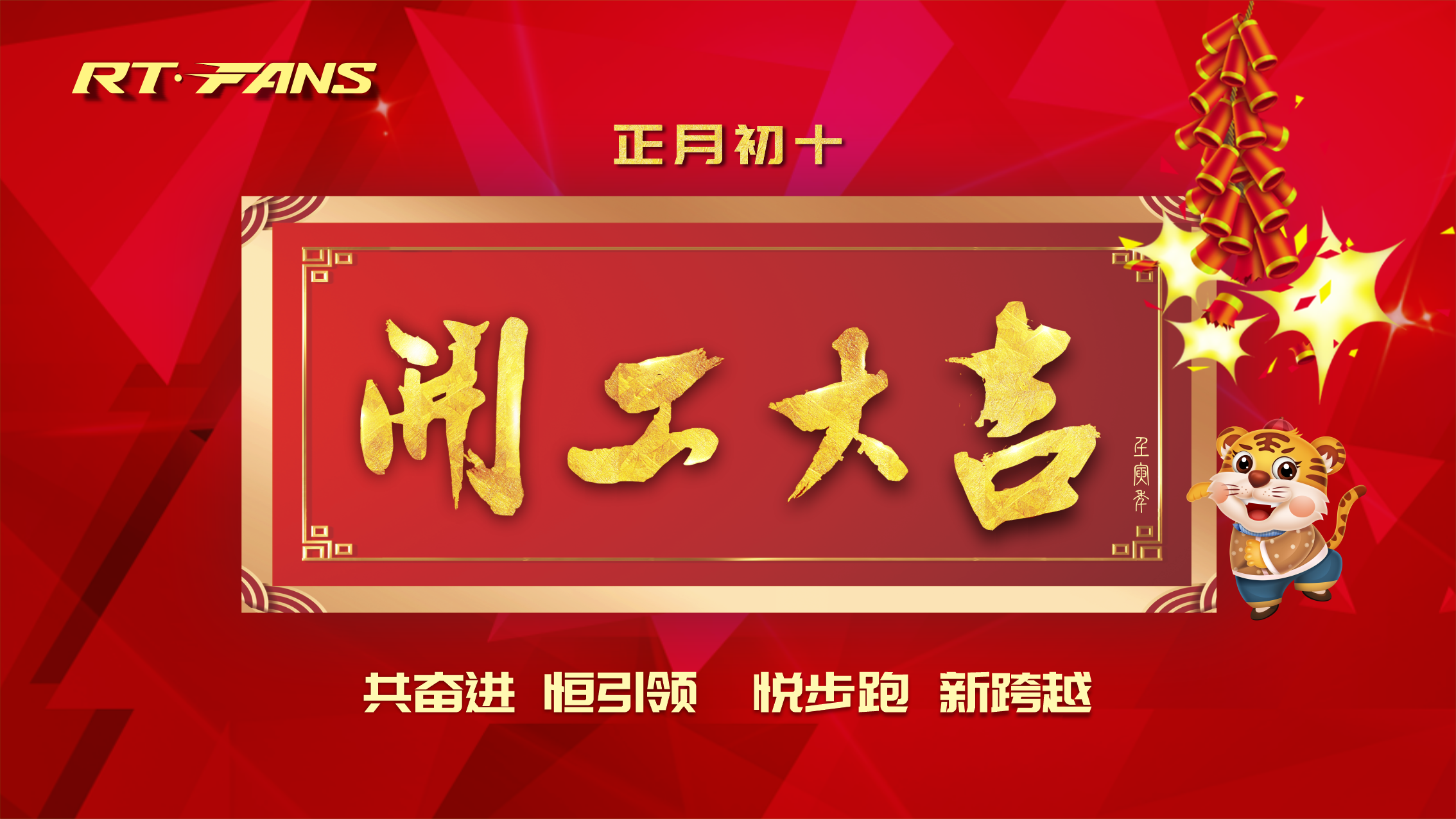 瑞泰風(fēng)開(kāi)工圖